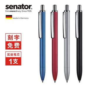 德国产，Senator Scrive系列 2735 金属中性笔 可免费刻字+送笔芯1支