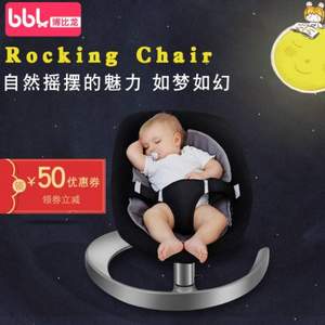 博比龙 铝合金底座宝宝摇篮椅安抚椅 多色
