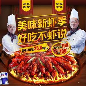 苏宁生鲜 美味新虾季 小龙虾低至23.8/斤