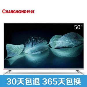 长虹 50D3S 50英寸 4K超高清HDR 智能液晶电视