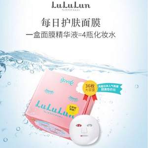 LuLuLun 补水保湿面膜 粉色款 36片装*3盒 ￥191.82含税包邮