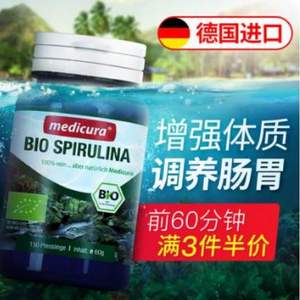 22点前，德国进口 Medicura 螺旋藻片150片*3瓶