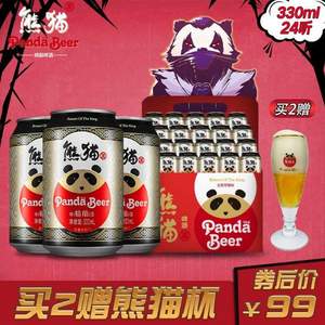 熊猫王 9.5度精酿啤酒 330ml*24听