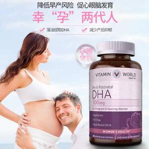 美国进口，Vitamin World 维他命世界 孕期哺乳期藻油100mgDHA胶囊 60粒