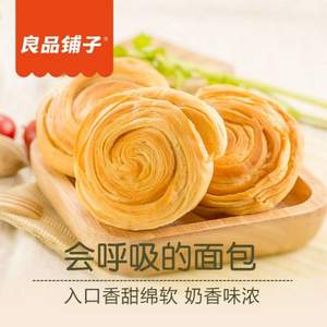 良品鋪?zhàn)?營養(yǎng)早餐手撕面包1050g