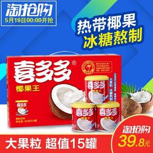 喜多多 椰果王超大果粒水果罐頭 200g*15整箱