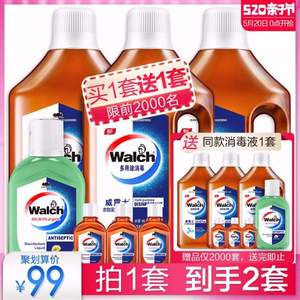 0點開始前2000名，威露士（衣物家居消毒液1L*3瓶 贈除菌液330ml*1瓶+消毒液60ml*3瓶）*2套