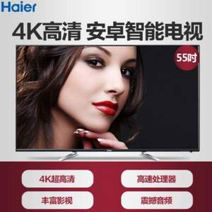 海尔 Haier LS55A51 55英寸 4K超窄边框LED液晶电视