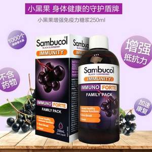 预防感冒，Sambucol 小黑果黑接骨木VC+锌糖浆 250ml*4瓶