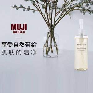 日本原装 无印良品 MUJI 敏感肌用温和卸妆油 200ml*3件
