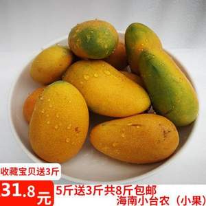 西品果业 广西小台农芒果 8斤