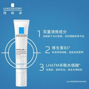 LA ROCHE-POSAY 理肤泉 清痘净肤修护乳 AI乳 15ml*2支