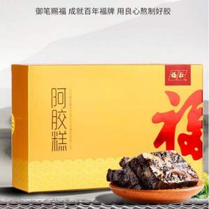 中華老字號(hào)，福牌 阿膠固元膏96g  