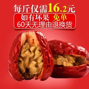 睿盛达 大红枣夹核桃仁 500g*3袋