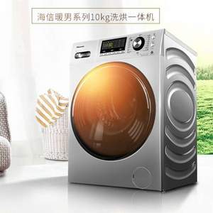限PLUS会员，海信 Hisense 10公斤 洗烘一体变频滚筒洗衣机 XQG100-TH1426FY+凑单品