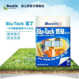 澳洲进口，Bostik 波士胶 蓝丁无痕胶45g 送水平仪+3M胶*4片