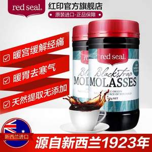 新西兰进口， RedSeal 红印 黑糖 500g*2瓶