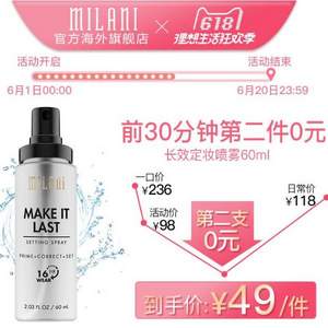 1日0点开始前30分钟，K妹推荐，Milani 高保湿长效定妆喷雾 60ml*2瓶