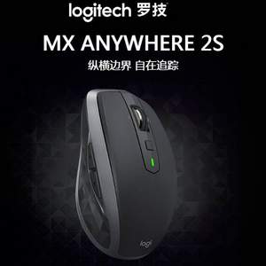 0點開始，Logitech 羅技 MX Anywhere 2S 雙模無線鼠標(biāo)