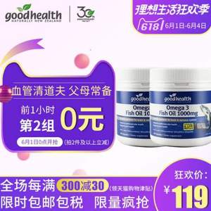 1日0点开始前1小时，Goodhealth 好健康Omega-3鱼油 1000mg 150粒*4瓶