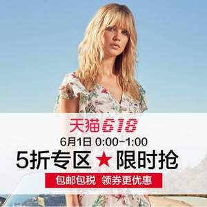 Macy's 梅西百货 618预售全场包邮包税，6月1日0点开始前1小时超多白菜好价