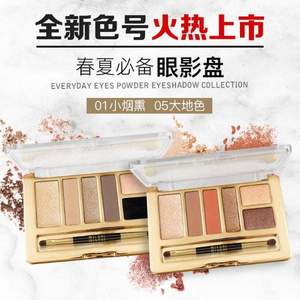 23日0点开始，平价MAC Milani 六色眼影盘 多个色号