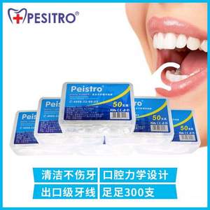 Pesitro 超细安全剔牙牙线棒50只*6盒