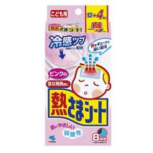 KOBAYASHI 小林制药 婴儿用退热贴 蓝色/粉色 16片*4包+凑单品