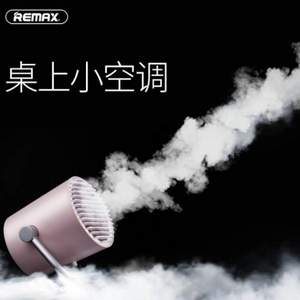 Remax 睿量 办公室桌面无声usb小风扇