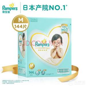 27日0点开始：Pampers 帮宝适 一级帮 婴儿纸尿裤 M62片*4件