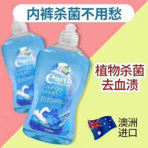 澳洲进口，earth choice 大地之选 去血渍杀菌内衣裤洗衣液 450ml