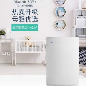 0点开始，Blueair 布鲁雅尔 303+ 空气净化器