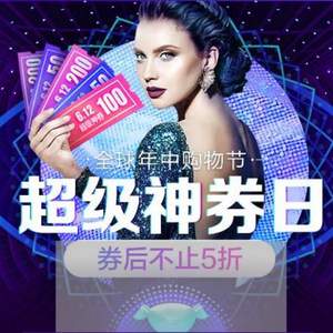 22點(diǎn)搶券，京東商城 618超級神券日