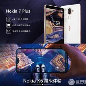 Nokia 诺基亚 7 Plus 6GB+64GB 全网通智能手机 2色