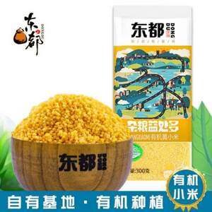 有機(jī)認(rèn)證，  東都 有機(jī)黃小米1200g