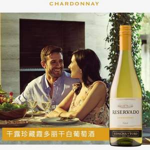 智利進口 干露酒廠 珍藏霞多麗干白葡萄酒 750ml *10件 180元包郵