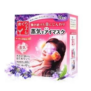 Kao 花王 蒸汽眼罩 薰衣草香型14片*3件