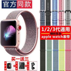 也美 Apple Watch 苹果手表精织尼龙表带 多色