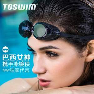 Toswim 拓胜 高清防雾大框专业泳镜 多色 送鼻桥耳塞