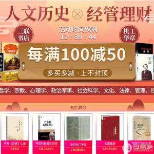 僅限今天，當(dāng)當(dāng)網(wǎng) 精選圖書(shū)