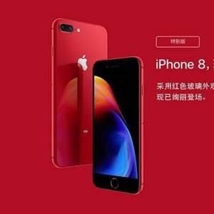 Apple iPhone 8 256GB 全网通4G手机 红色特别版