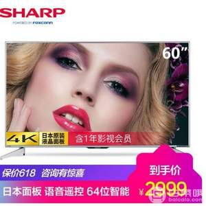 预售，SHARP 夏普 60英寸4K超高清智能液晶电视机 LCD-60MY7008A 送1年爱奇艺会员