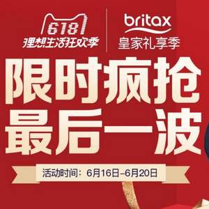 0点开始，britax 宝得适 母婴旗舰店 16日全店满￥999-100 叠加购物津贴和品类券 