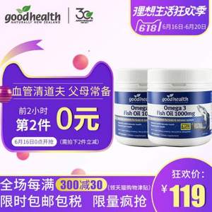 16日0点开始前2小时，Goodhealth 好健康Omega-3鱼油 1000mg 150粒*4瓶