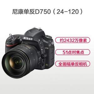 Nikon 尼康 D750 单反套机 AF-S 24-120mm F/4G ED VR镜头