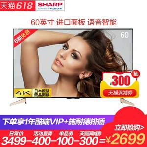 Sharp 夏普 LCD-60TX7008A 60英寸4K高清智能电视 送酷喵VIP会员1年+施耐德排插