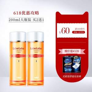 Dr.Ci：Labo 城野医生 毛孔收敛爽肤水200ml*2件 送尤妮佳化妆棉