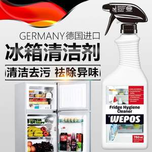 德国进口，WEPOS 冰箱、微波炉清洁剂  750ml