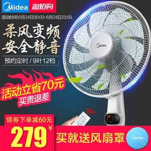 美的 FS40-17KRW 9葉靜音遙控定時 變頻落地扇 贈防塵罩