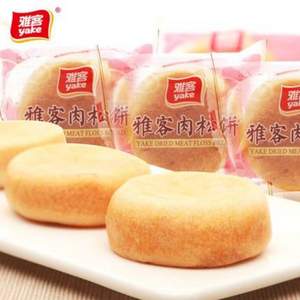 雅客 肉松餅 整箱裝 1080g